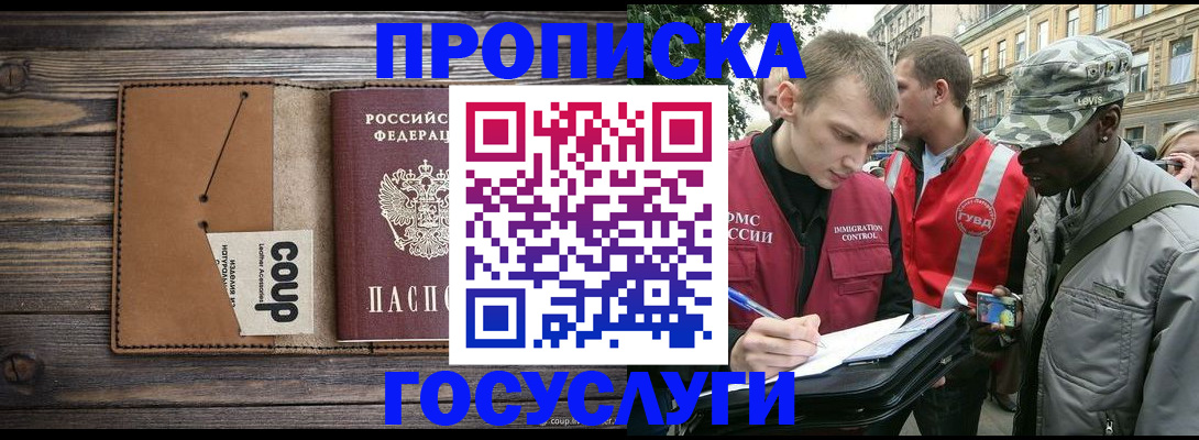 купить прописку в Верхней Пышме