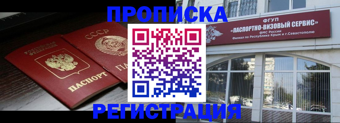 прописка для школы в Верхней Пышме