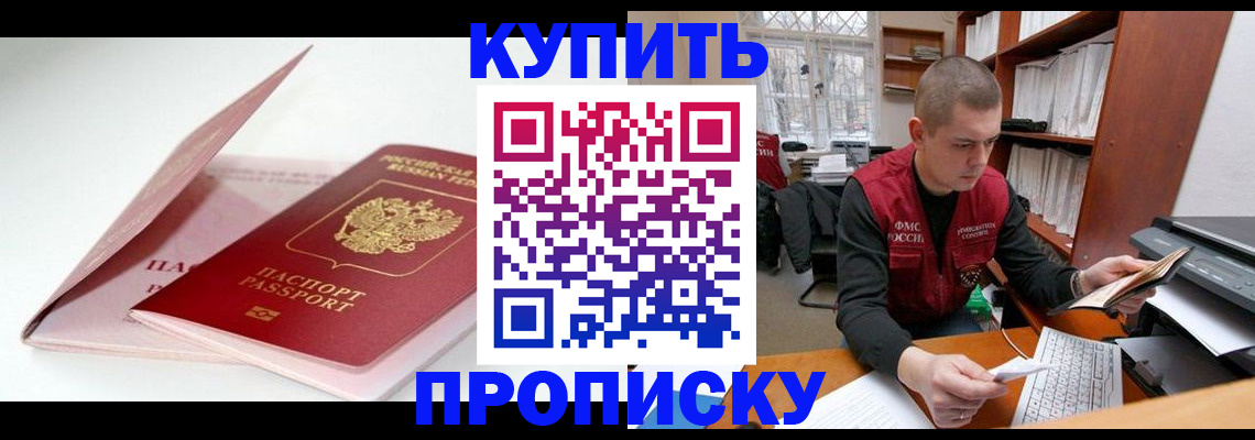 прописка в квартире в Верхней Пышме