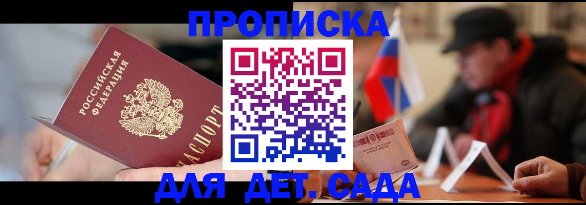 прописка паспорт в Верхней Пышме