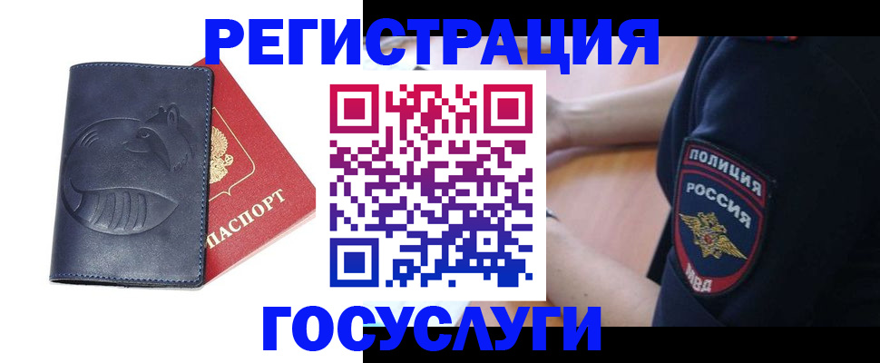 временная регистрация 2025 в Верхней Пышме