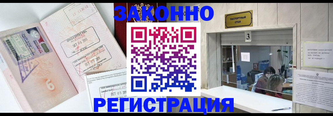 прописка для работы в Верхней Пышме