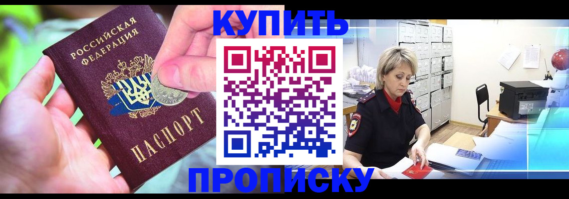 прописка для работы в Верхней Пышме