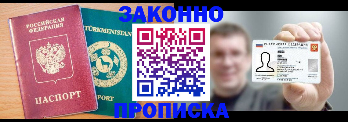 временная регистрация для всех в Верхней Пышме